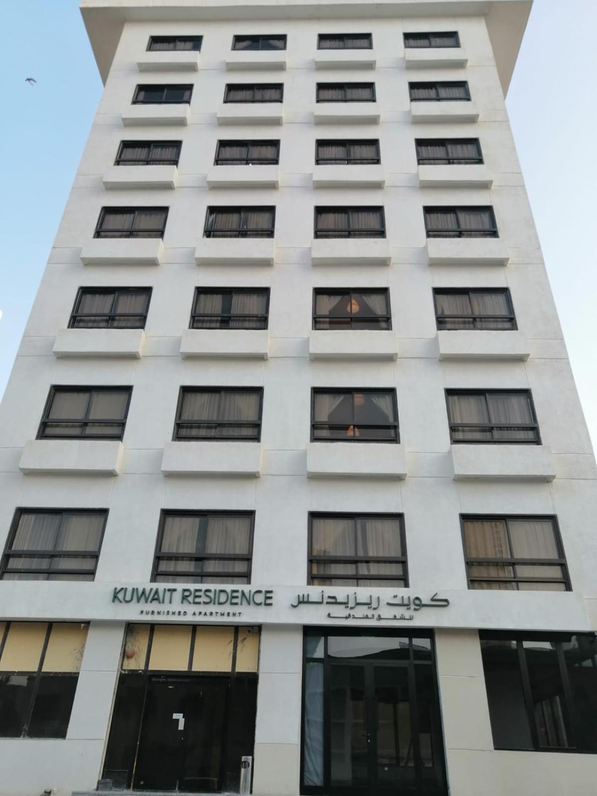 כוויית Kuwait Residence מראה חיצוני תמונה